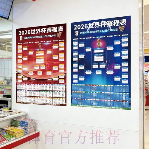 2026世界杯下注实时入口地址