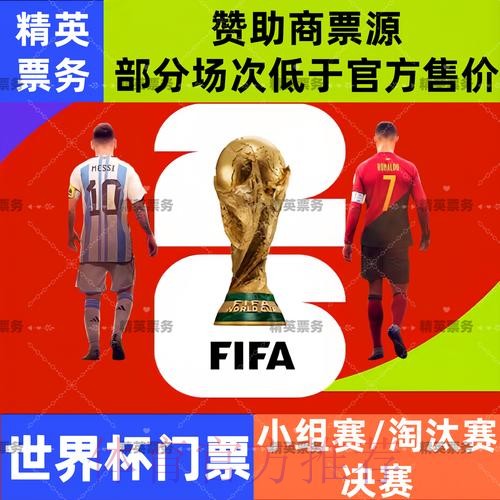2026世界杯外围网页版入口地址 2026世界杯外围网页版入口地址